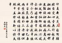 丁酉初春和張欽夫榕溪閣五言曾達臣輓詞原文_丁酉初春和張欽夫榕溪閣五言曾達臣輓詞的賞析_古詩文