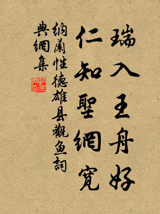 蟋蟀刺褊陋，及時灑子庭 詩詞名句