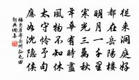 偶游大愚見餘杭明雅照師舊識子瞻能言西湖舊原文_偶游大愚見餘杭明雅照師舊識子瞻能言西湖舊的賞析_古詩文