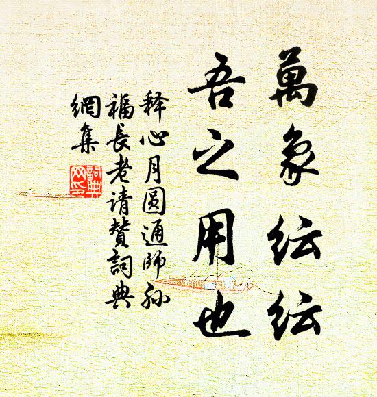 三復君詩想洛陽,令人憤極意飛揚 詩詞名句