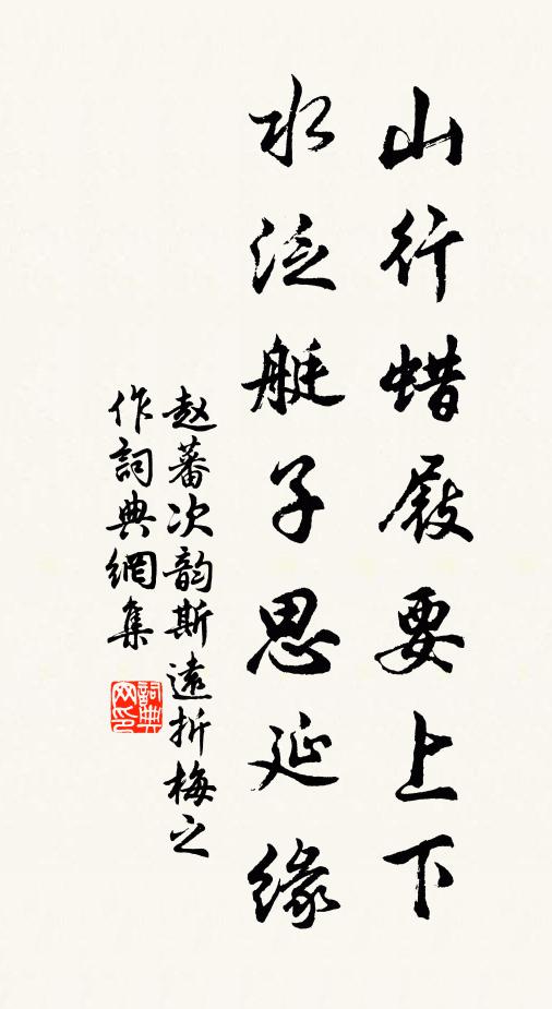 夜深常倩月移竹，春老不煩風掃花 詩詞名句