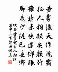 有影晴飄野,無聲夜落池 詩詞名句