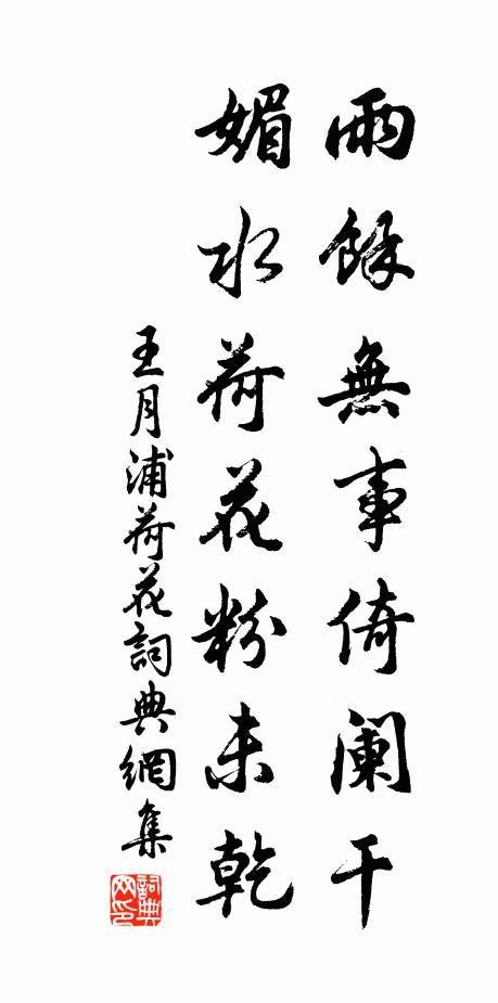 垂弧門左當今日 詩詞名句