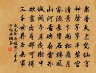 寄語高樓,憑欄羌管休吹 詩詞名句