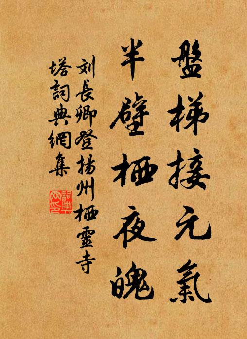 若非守御孤城閉,誰有幽居似此公 詩詞名句