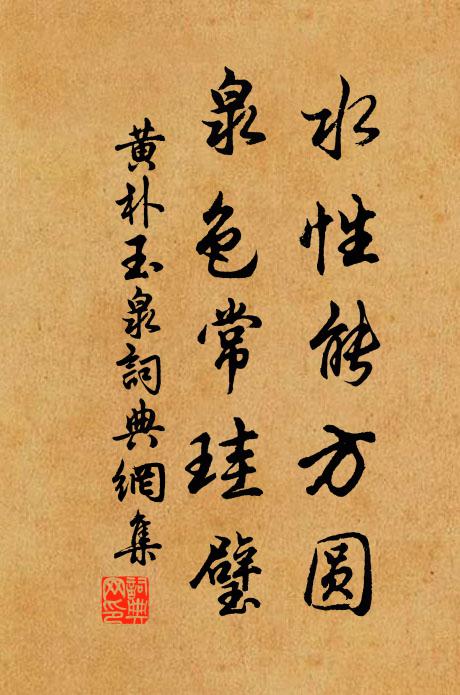 吾輩窮物理，挺特惟所守 詩詞名句