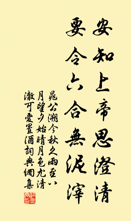 東土震旦,西方極樂 詩詞名句