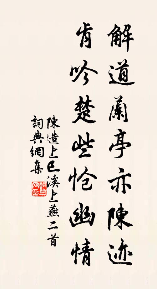 台前菸草接青徐，台後風花滿殿廡 詩詞名句