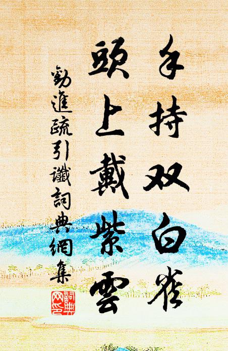 即今空戀唐宮闕，疇昔曾登魯觀台 詩詞名句