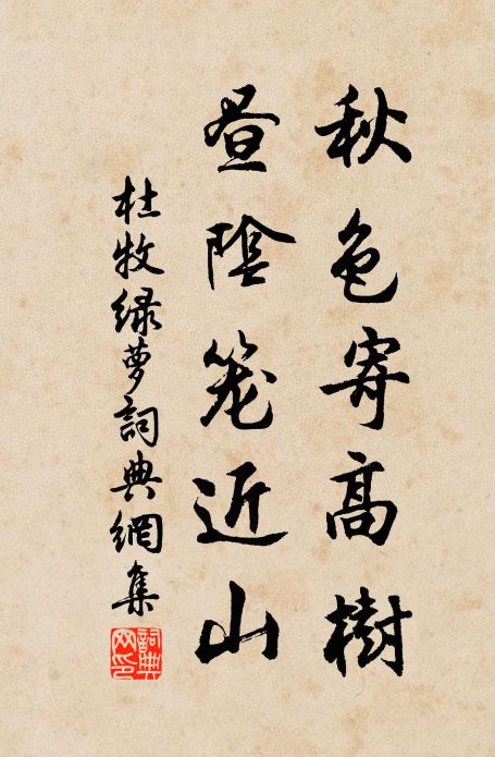 園館春遊只帝京，可憐哀悴海邊城 詩詞名句