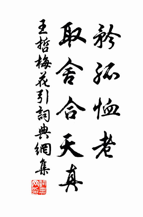 準備點茶收露水,堤防合藥種魚蘇 詩詞名句