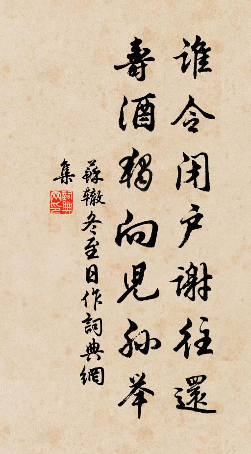 算十年風,十年雨,十年塵 詩詞名句