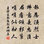 羅敷辭竟聲彌揚,置筐再拜申禮防 詩詞名句