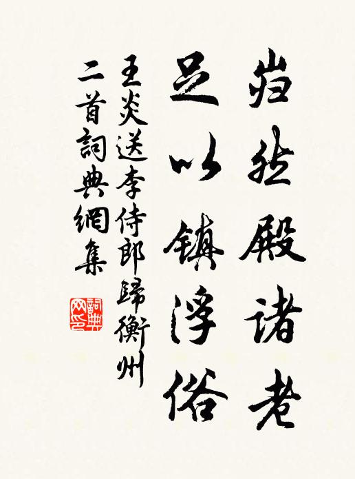 泣凝不可消,恨壯難自降 詩詞名句