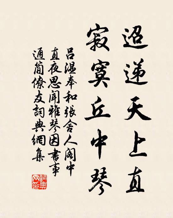 澗水來旋磨,山童出閉門 詩詞名句