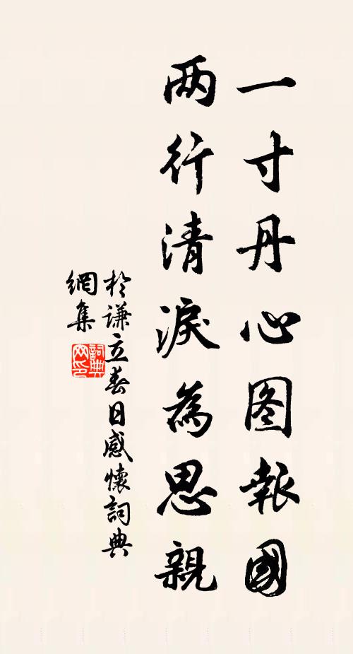 陰暉復陽曜,照見離別人 詩詞名句