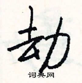 圓的成語_帶圓字的成語_圓的成語有哪些