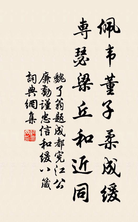 雨岩居士臥榻高,句有湖海之英風 詩詞名句