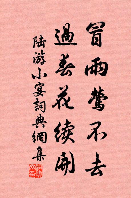 與其病後能求藥，不若病前能相防 詩詞名句