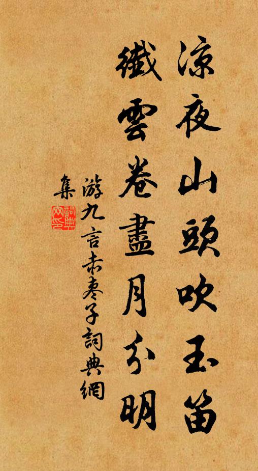 汝宜束修往，吾亦執經從 詩詞名句