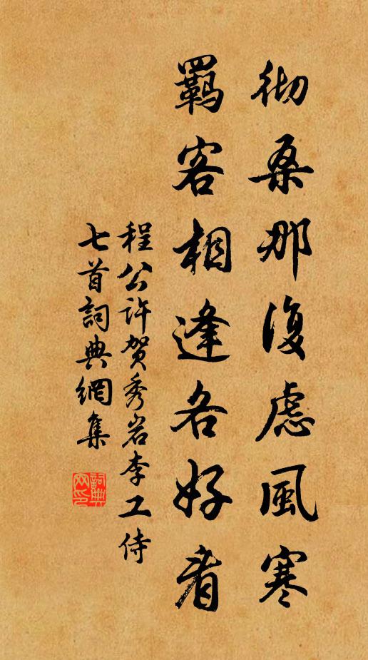 非煙繚繞縈珠網,流水潺湲逗石渠 詩詞名句