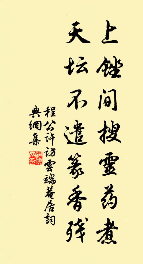 黃梅會裡七千指,虎驟龍馳空點胸 詩詞名句