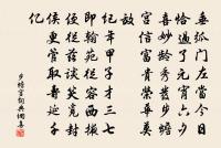 次韻范翰林淳夫送秦王薄覯原文_次韻范翰林淳夫送秦王薄覯的賞析_古詩文