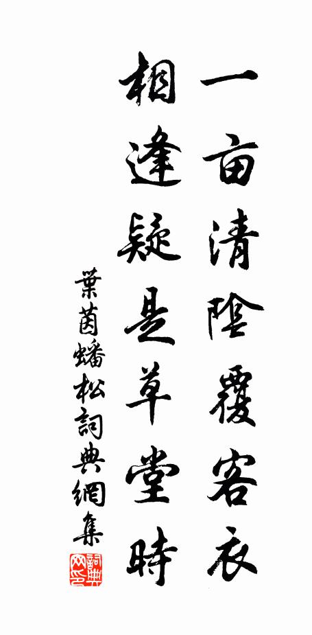 微風吹人衣,霧繞廬山首 詩詞名句