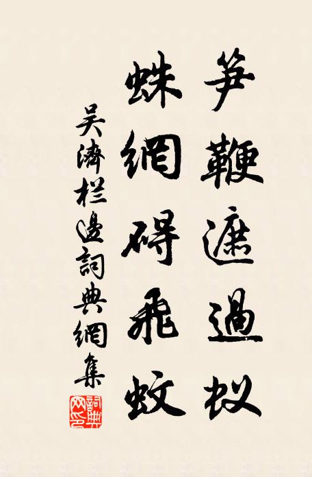 去國情懷，草枯沙遠，尚鳴山鬼 詩詞名句