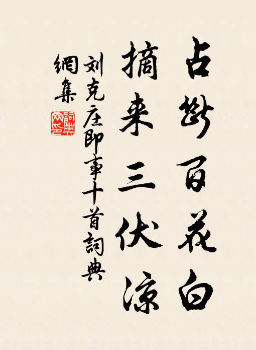 清霜半落沙痕淺 詩詞名句