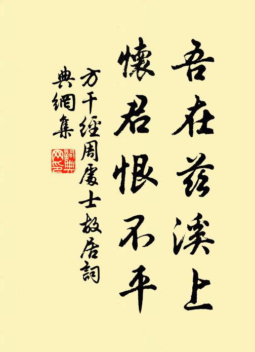 富貴鄙白首,長安在何處 詩詞名句