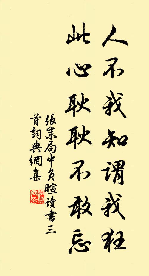 廣隰綠交映,蕪城遠無囂 詩詞名句