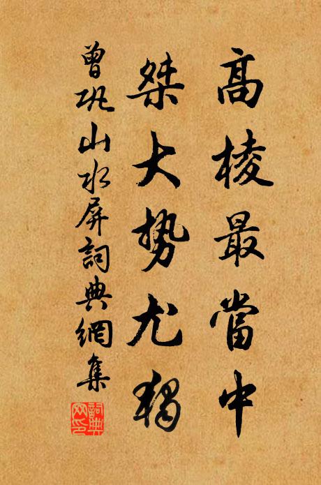 賴逢鄰女曾相識,並著蓮舟不畏風 詩詞名句