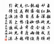 閒來屈指從頭數，得見清平有幾人 詩詞名句