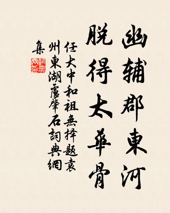 未許歸船轉柁牙，愛山猶巒自山家 詩詞名句