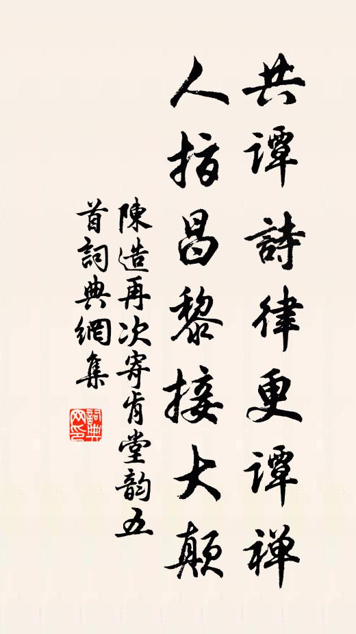 占方移果樹，帶土數蔬科 詩詞名句