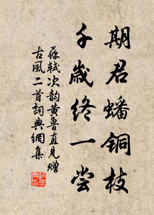 欹枕邯鄲夢忽殘，黃紬被穩日三竿 詩詞名句