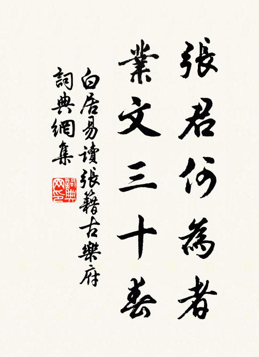 周親鹹奔湊 詩詞名句