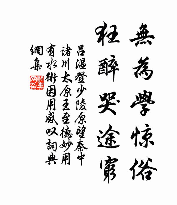 未疑御魑魅，自笑尹鼯猱 詩詞名句