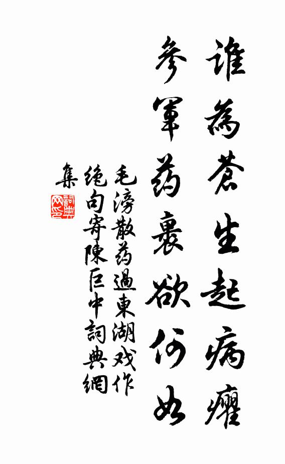 世自餘蛇豕,人猶慕鳳麟 詩詞名句