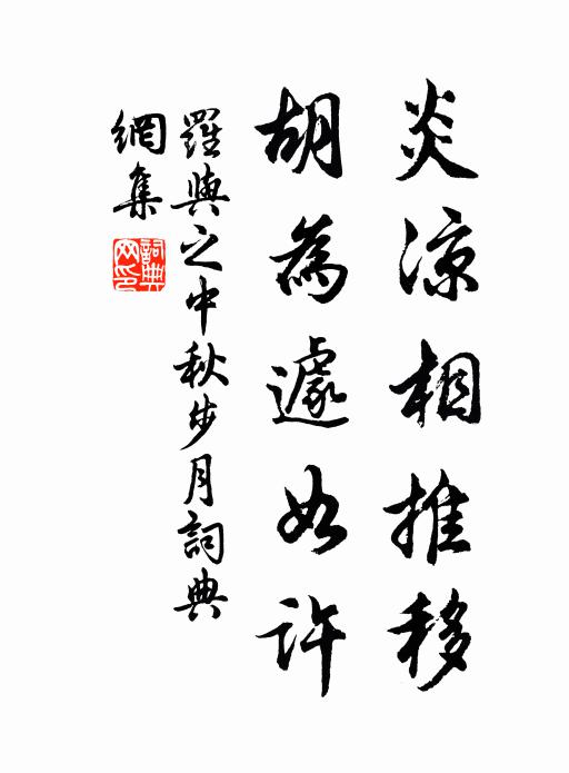 同時啐啄三四雛,盡日往來千百餉 詩詞名句
