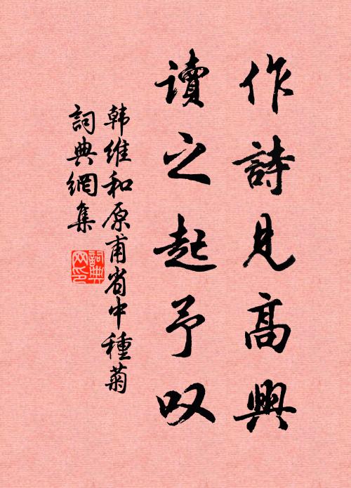 唱得涼州意外聲，舊人唯數米嘉榮 詩詞名句