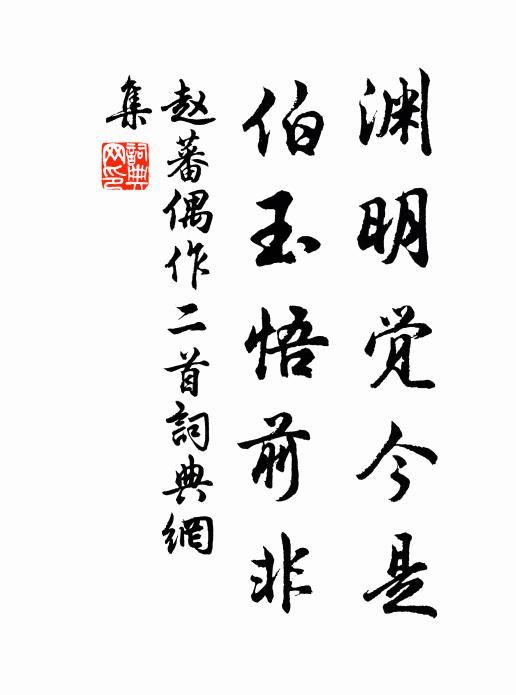 總是佳山水,龍居又不同 詩詞名句