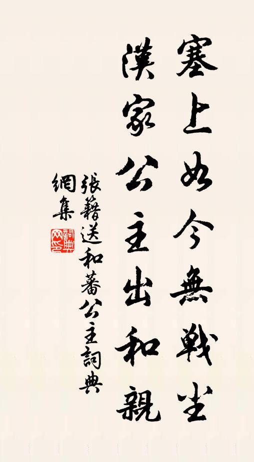 客少有時全不用，天然水竹湛余清 詩詞名句