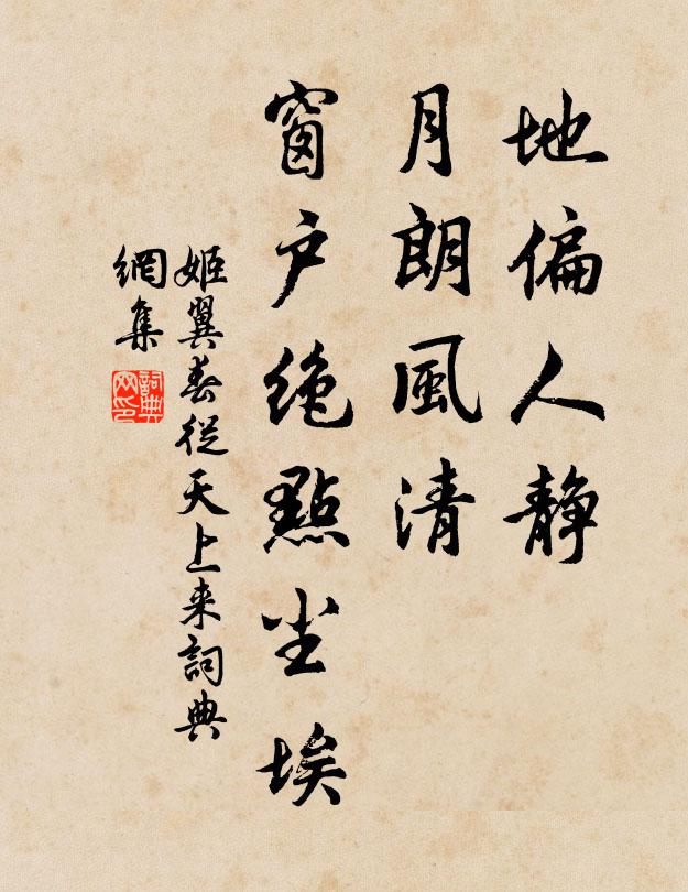 不見小阮久,相看情甚溫 詩詞名句