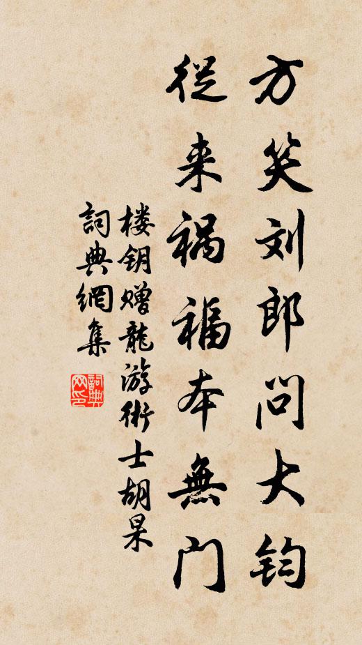 二祖動著招禍上身，天寧今日開眼失利 詩詞名句