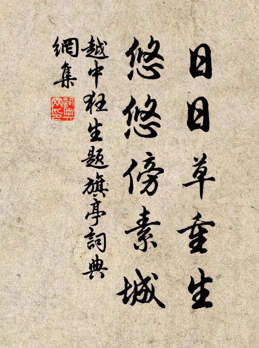 日日東南去，空勞北望魂 詩詞名句