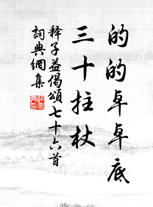 隨路聽嬉笑 詩詞名句