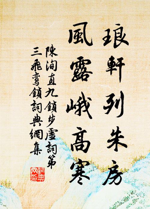 迎陽朝翦彩,守歲夜傾銀 詩詞名句