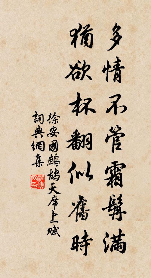 忽上天山路，依然想物華 詩詞名句